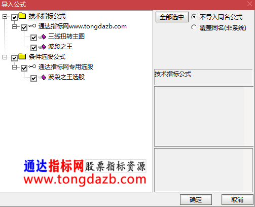 三线扭转7.png