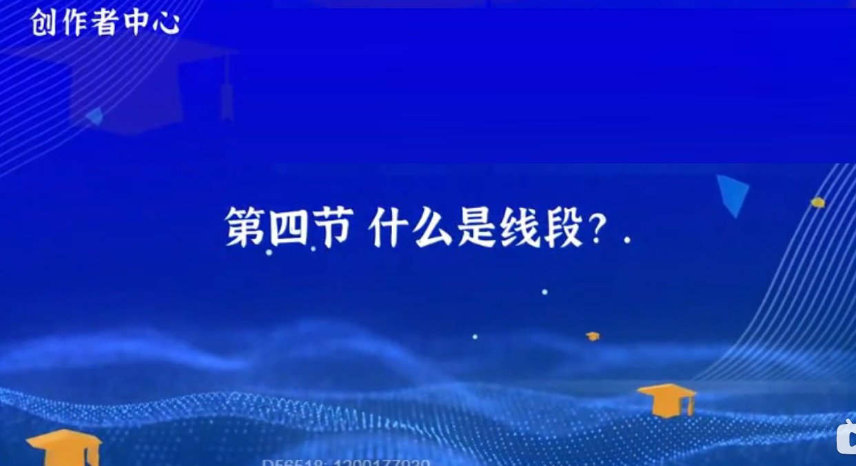 第一部分 缠论基础课 第4节 什么是线段.png